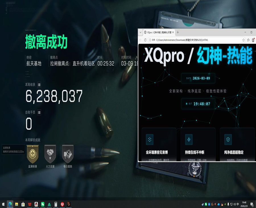 t0辅助位三角洲软件效果